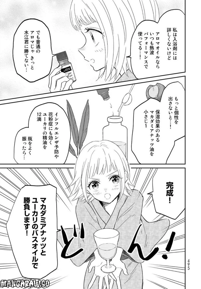 ページ 19 — 第13話