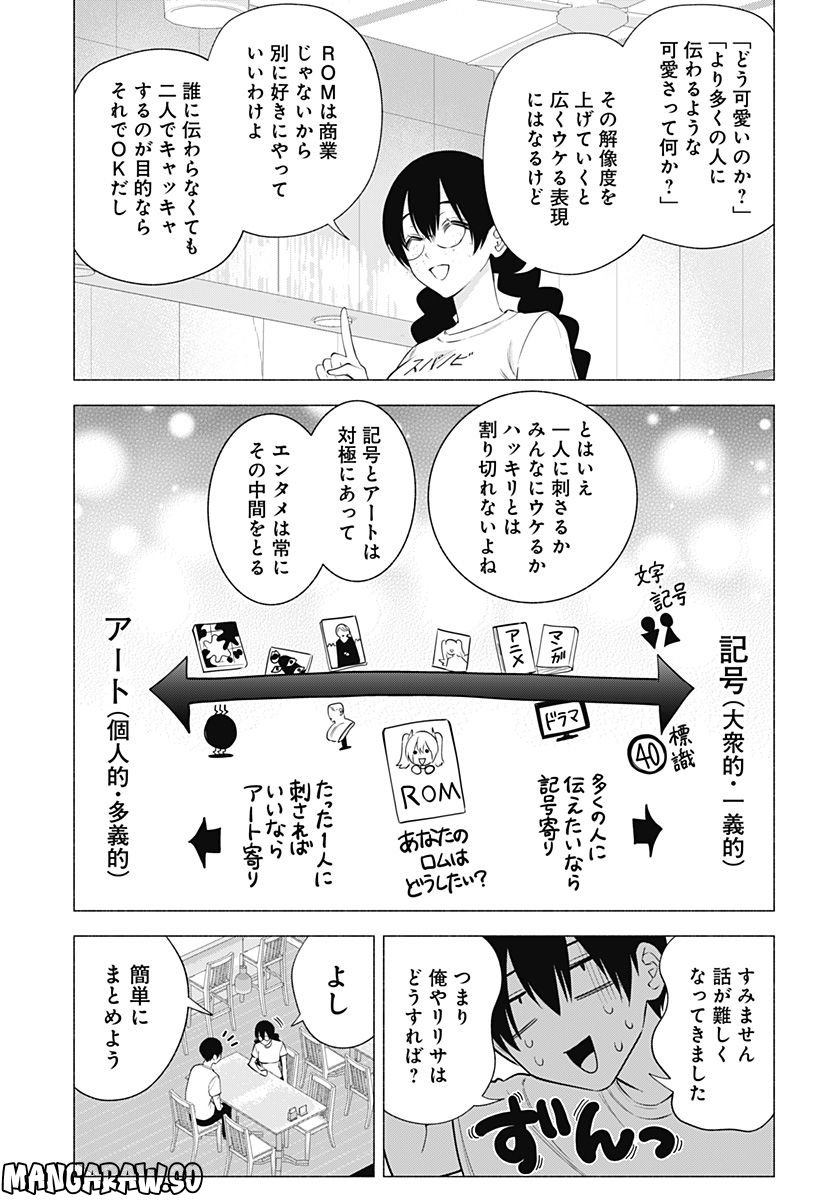 ページ 11 — 第131話