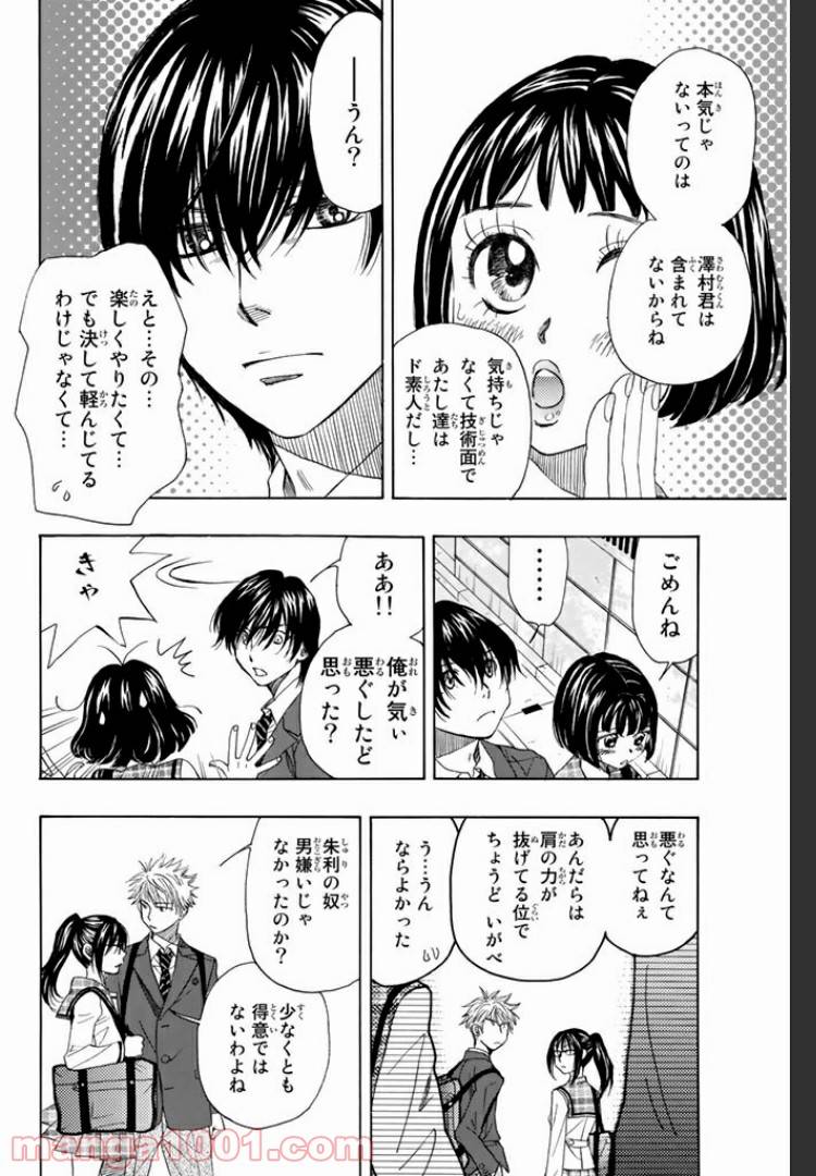 ページ 12 — 第7話