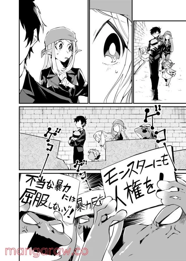 ページ 12 — 第10話
