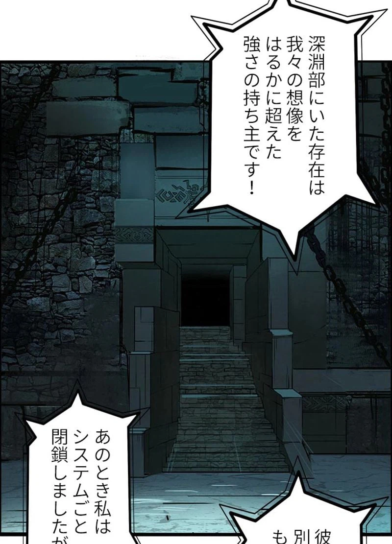 ページ 5 — 第113話