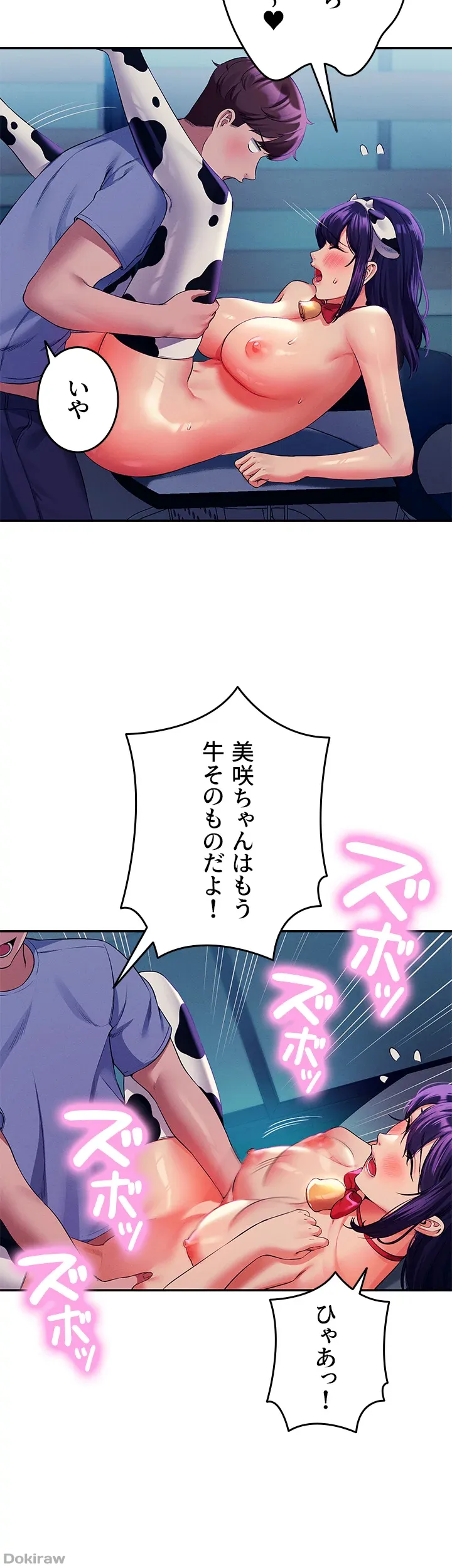 ページ 16 — 第50話