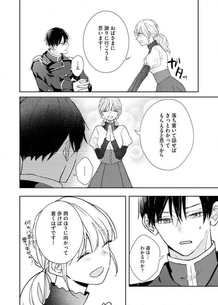 ページ 31 — 第1話