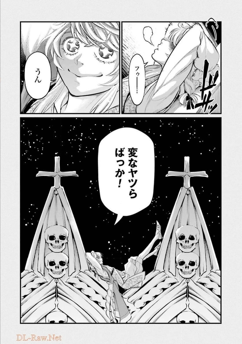 ページ 45 — 第61話