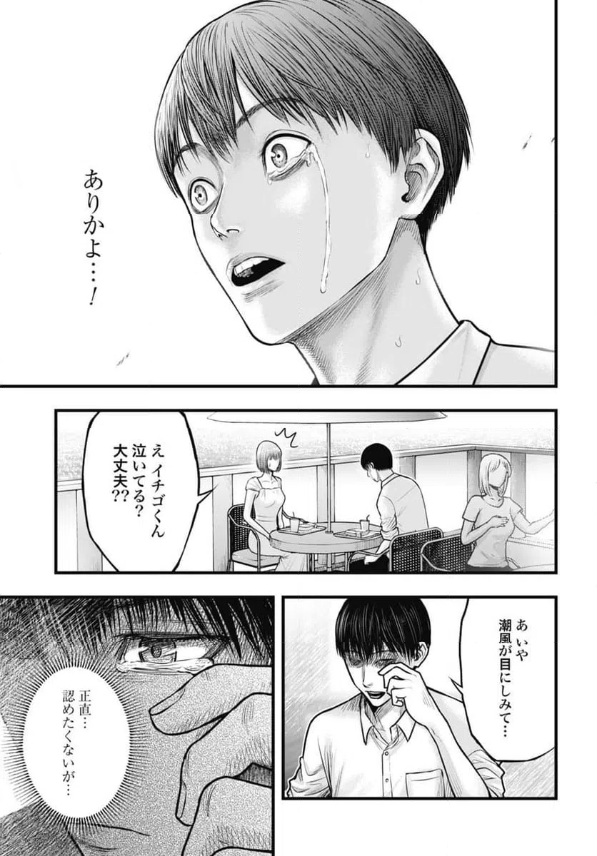 ページ 5 — 第7.1話