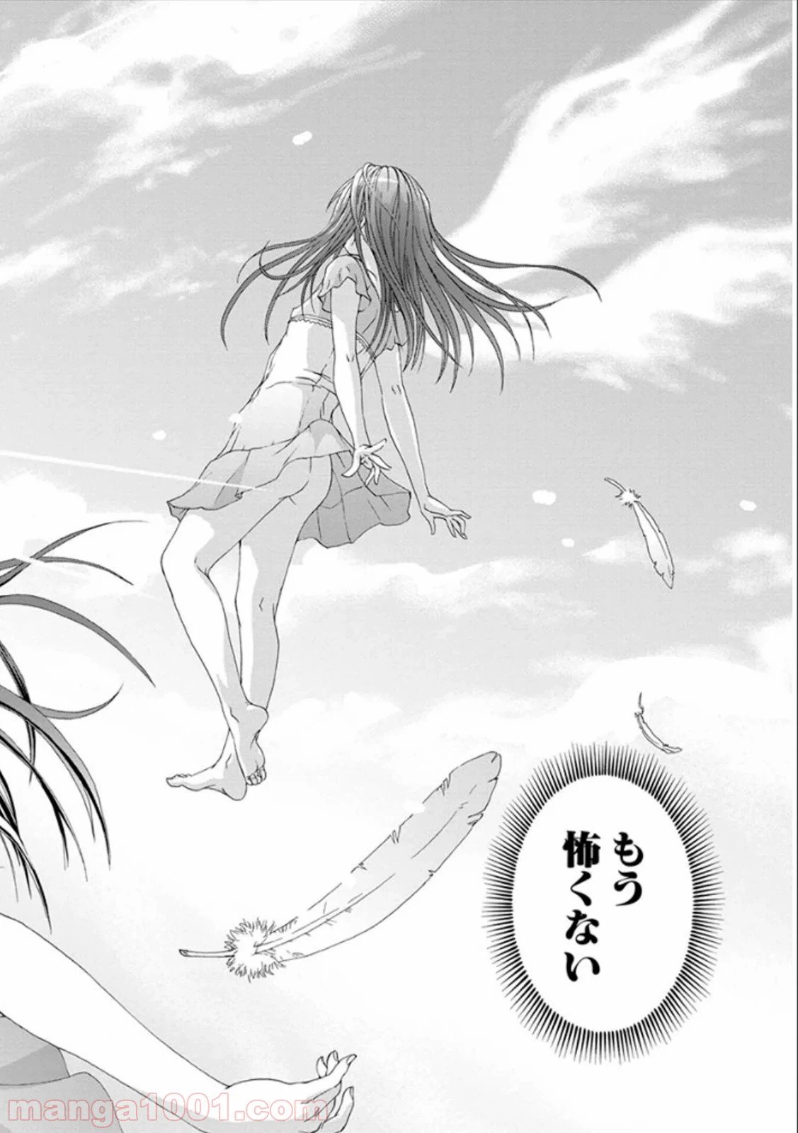 ページ 14 — 第40.5話