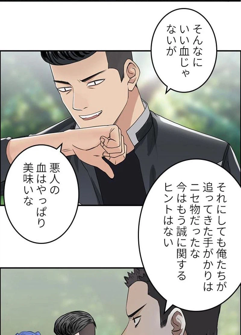 ページ 12 — 第56話