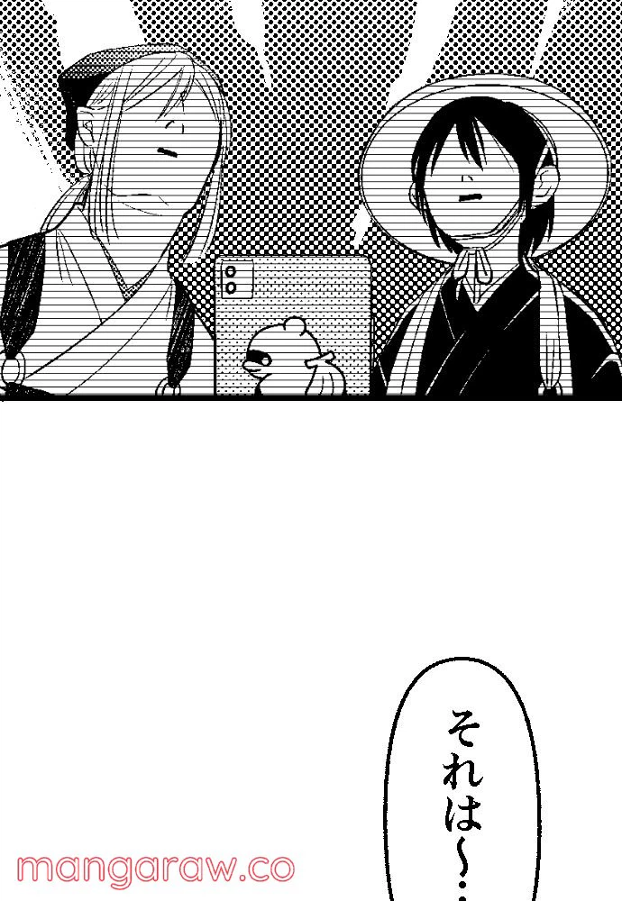 ページ 27 — 第20話