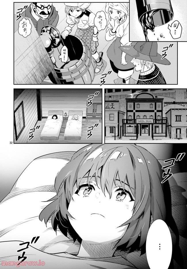 ページ 3 — 第8.6話