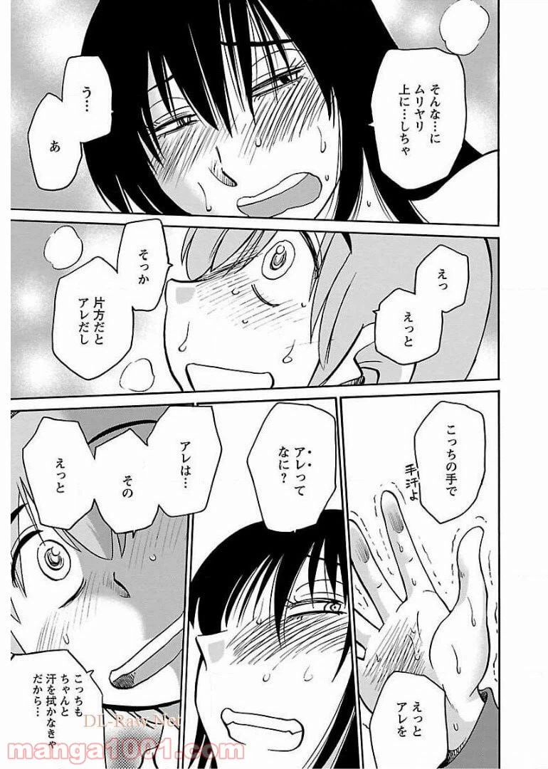 ページ 15 — 第55話