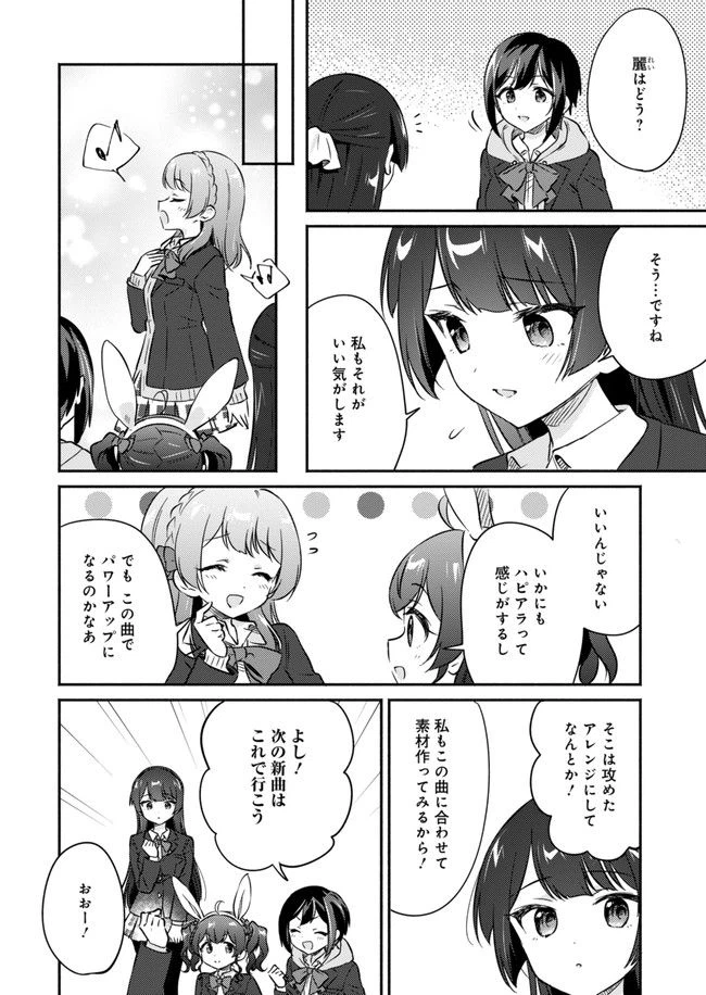 ページ 8 — 第12話