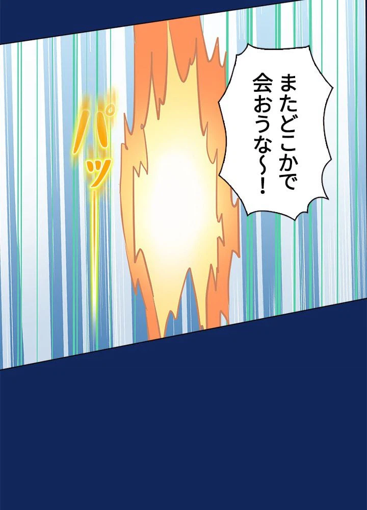 ページ 15 — 第91話
