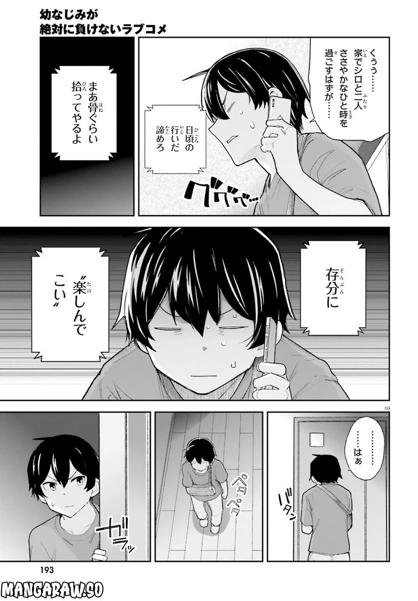 ページ 9 — 第36話