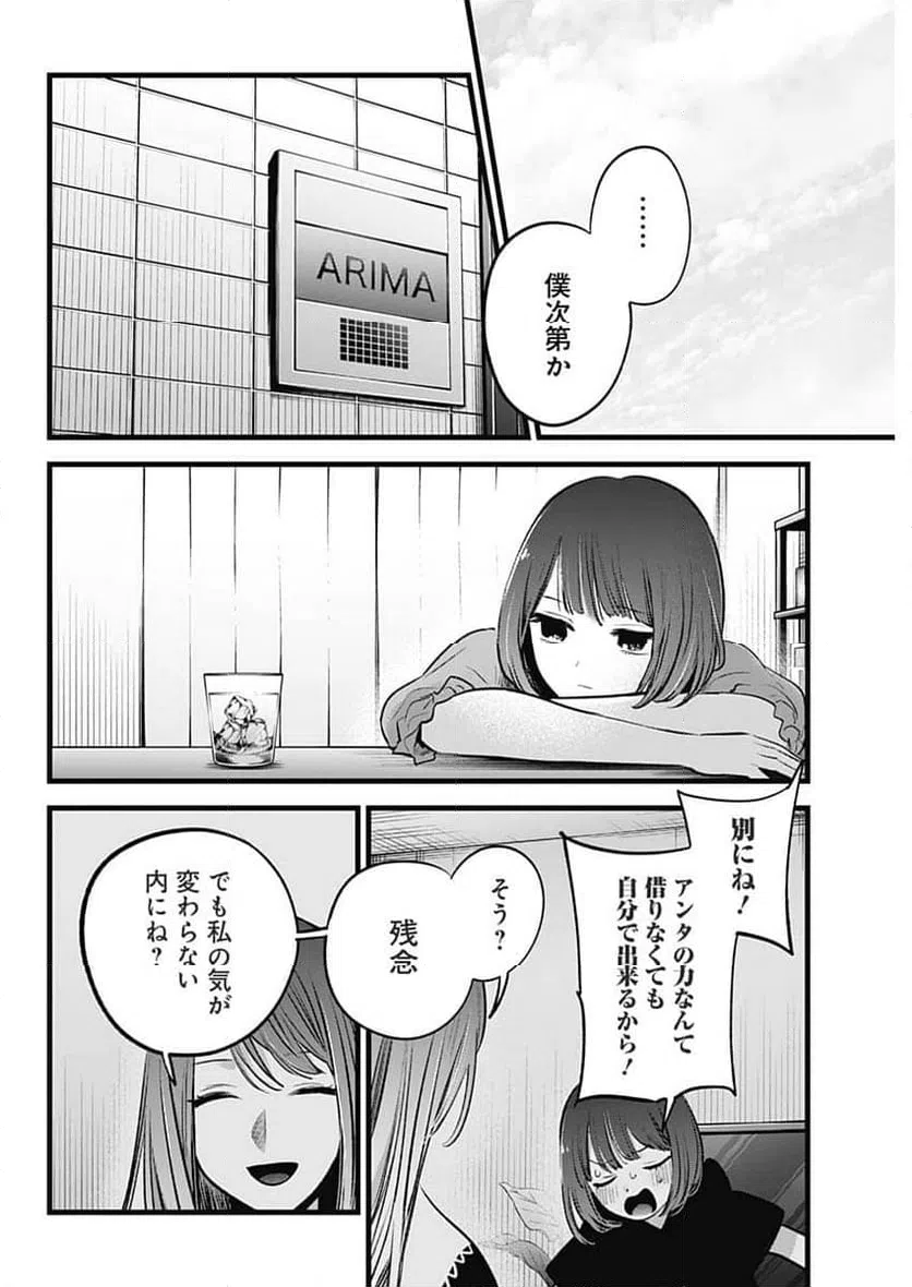 ページ 12 — 第150話