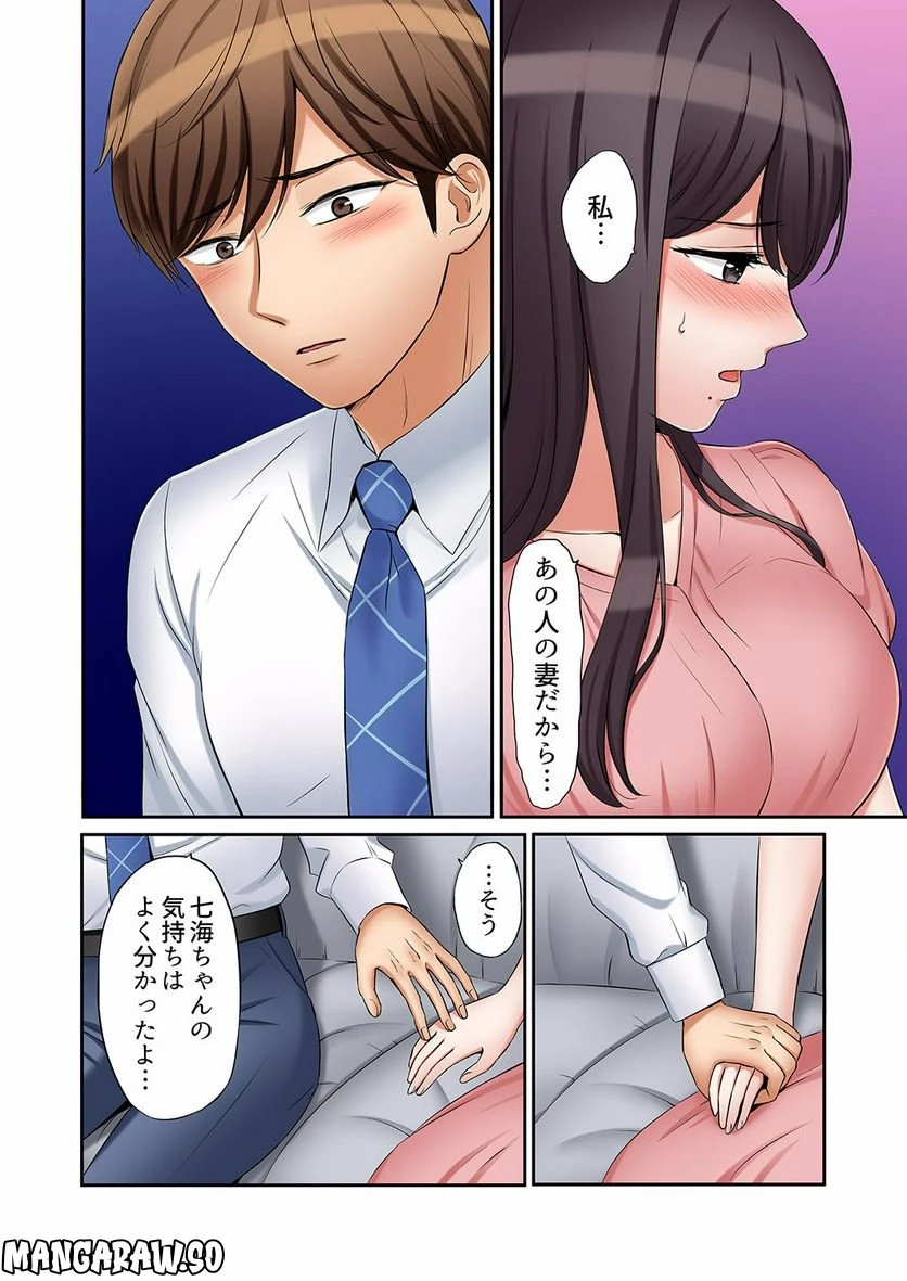 ページ 7 — 第13話