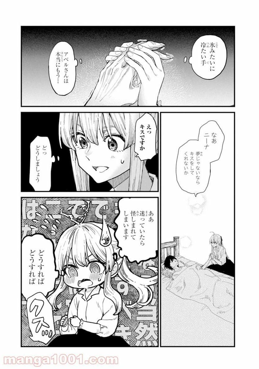 ページ 18 — 第6話