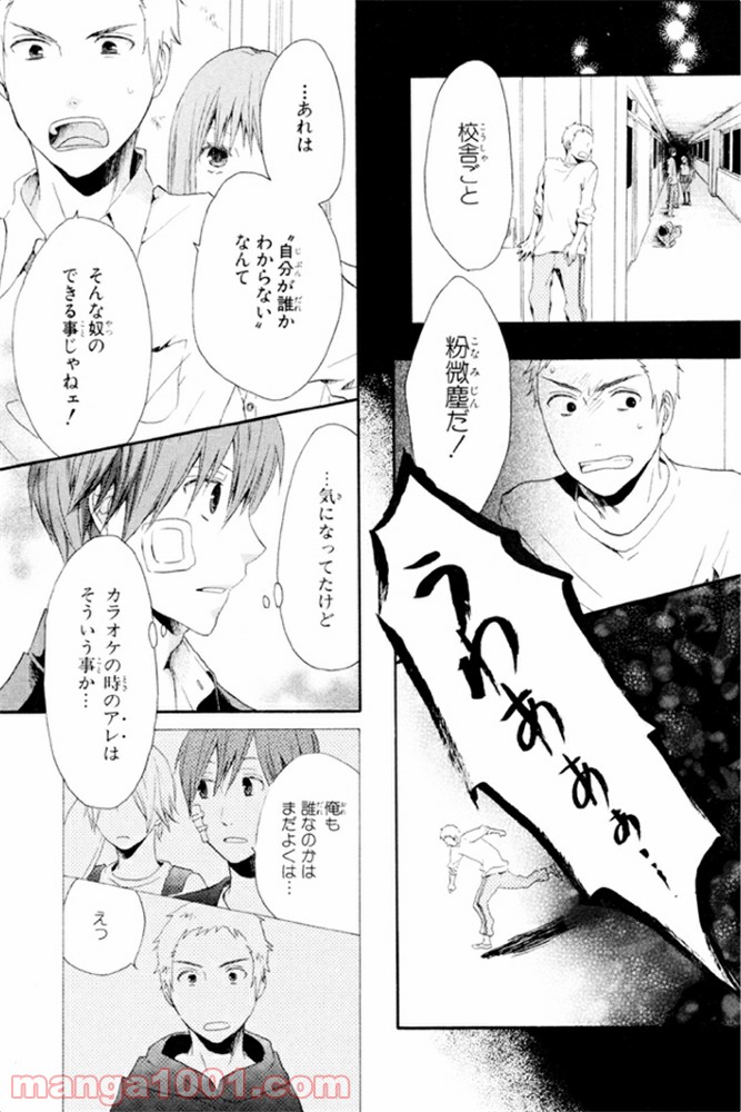 ページ 5 — 第8話