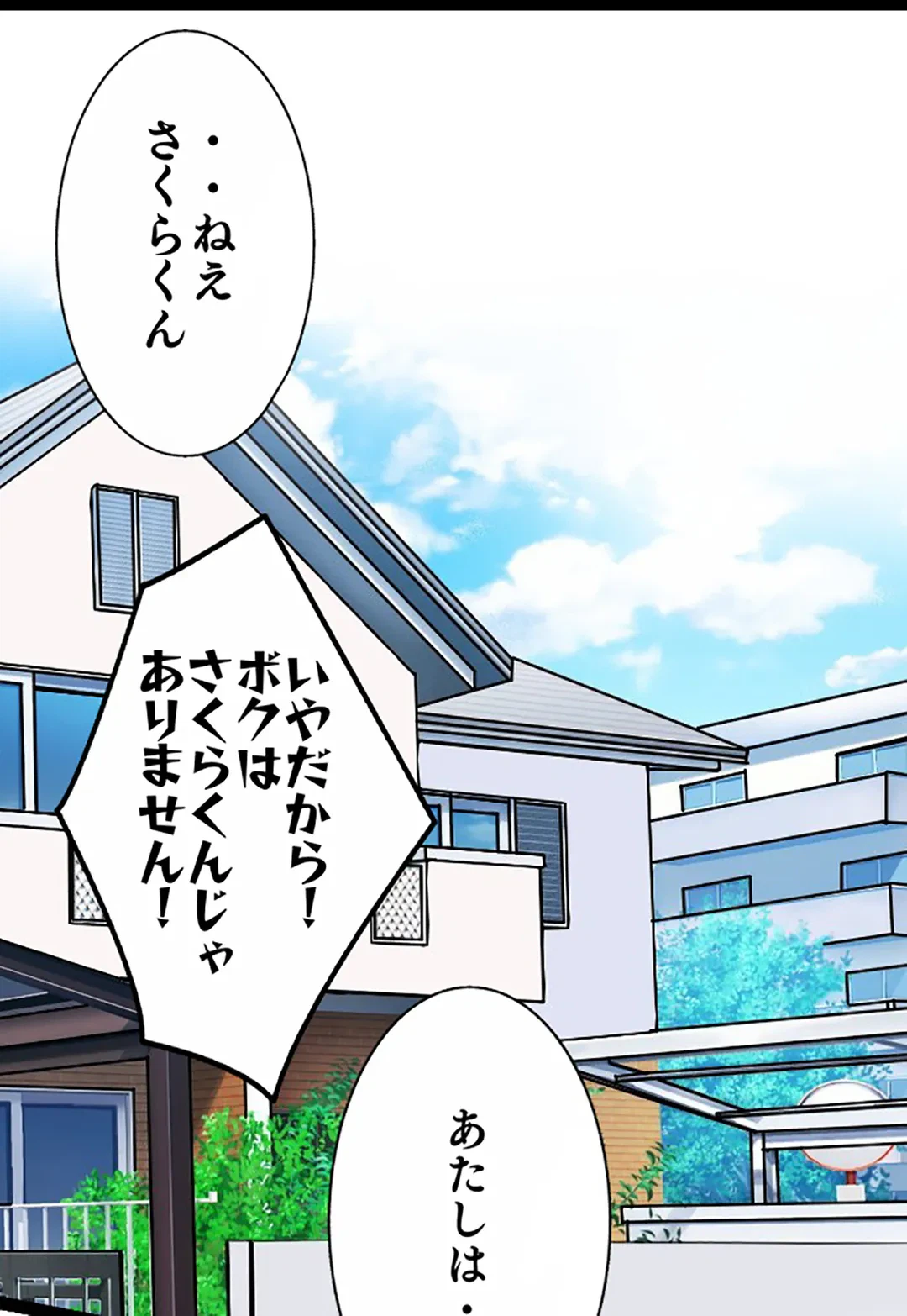 ページ 28 — 第107話
