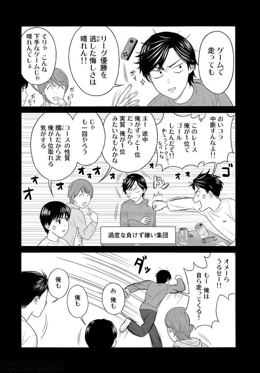 ページ 6 — 第2.1話