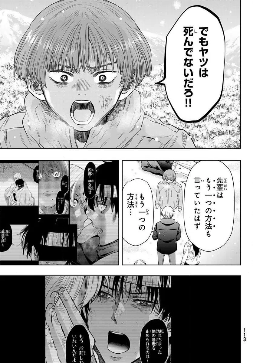 ページ 31 — 第125話