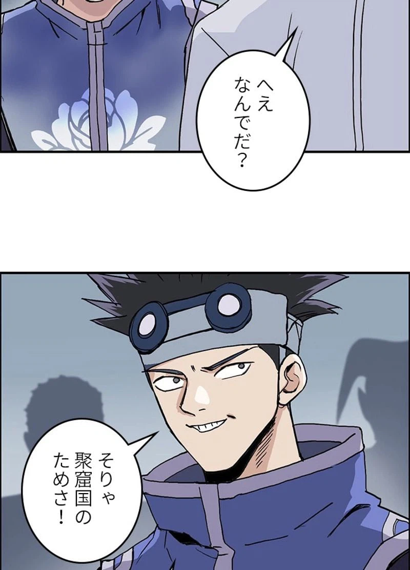 ページ 23 — 第240話