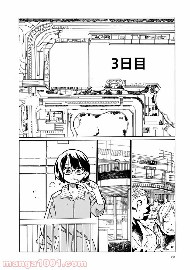 ページ 16 — 第1話