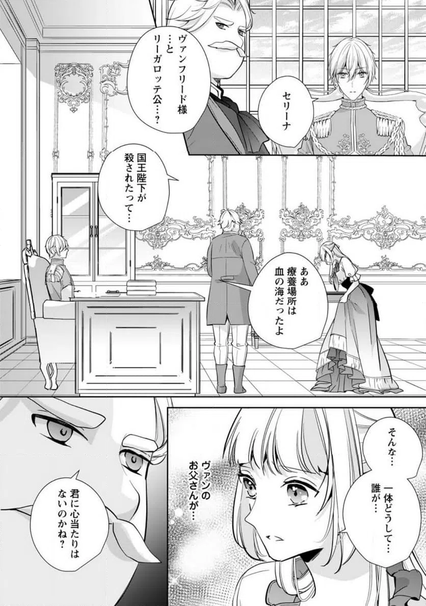 ページ 4 — 第30.1話