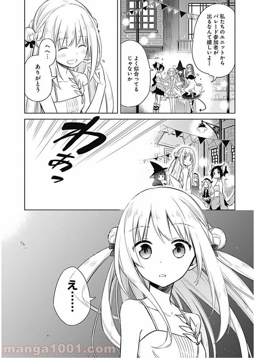 ページ 31 — 第12話