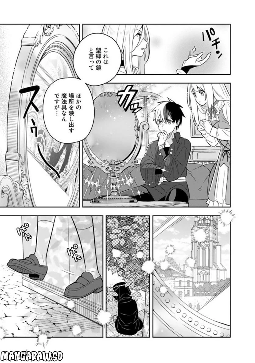 ページ 16 — 第61話