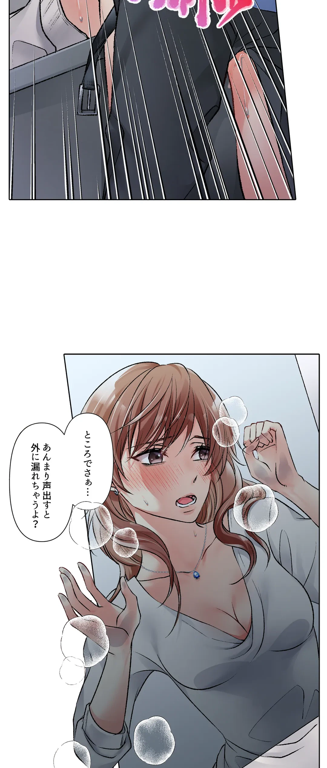 ページ 18 — 第15話