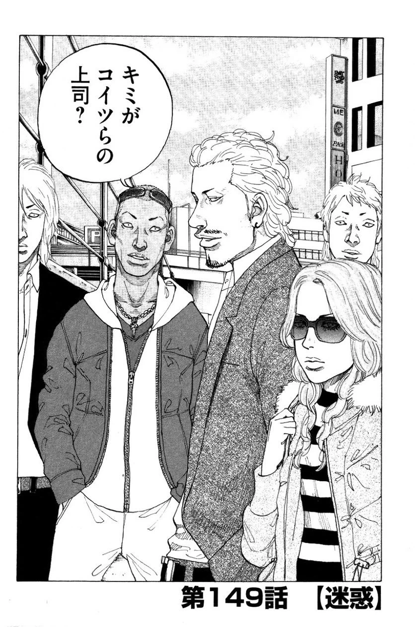 ページ 4 — 第149話