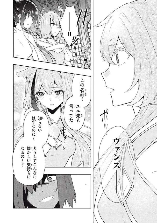 ページ 4 — 第70話