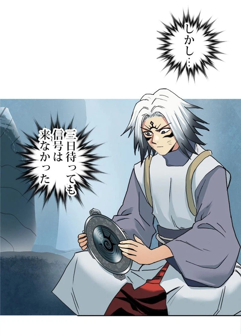 ページ 26 — 第196話