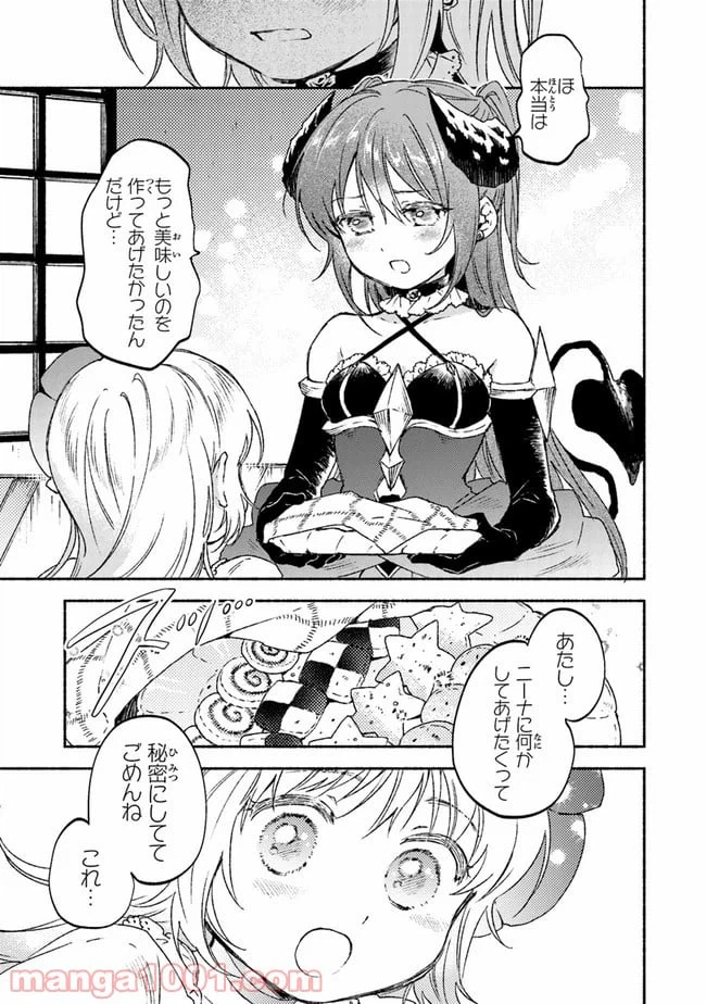 ページ 5 — 第15話