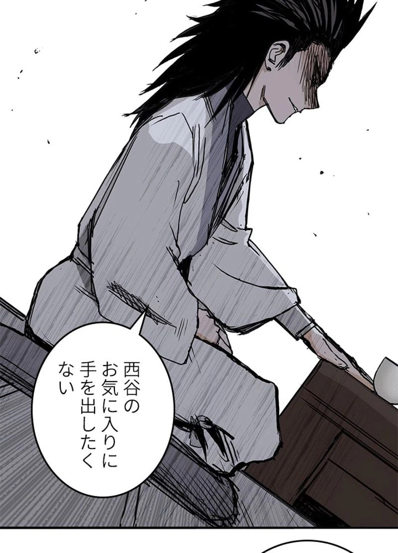 ページ 26 — 第259話