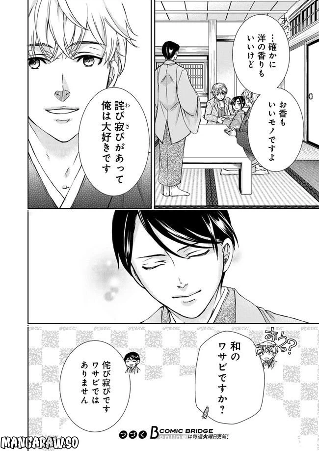 ページ 6 — 第3.2話