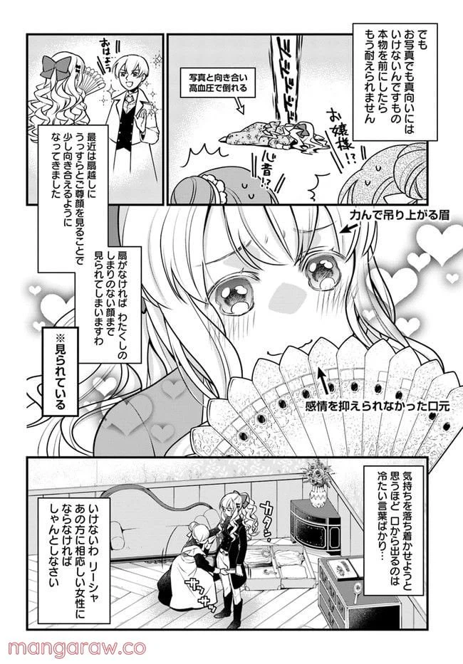 ページ 18 — 第1話