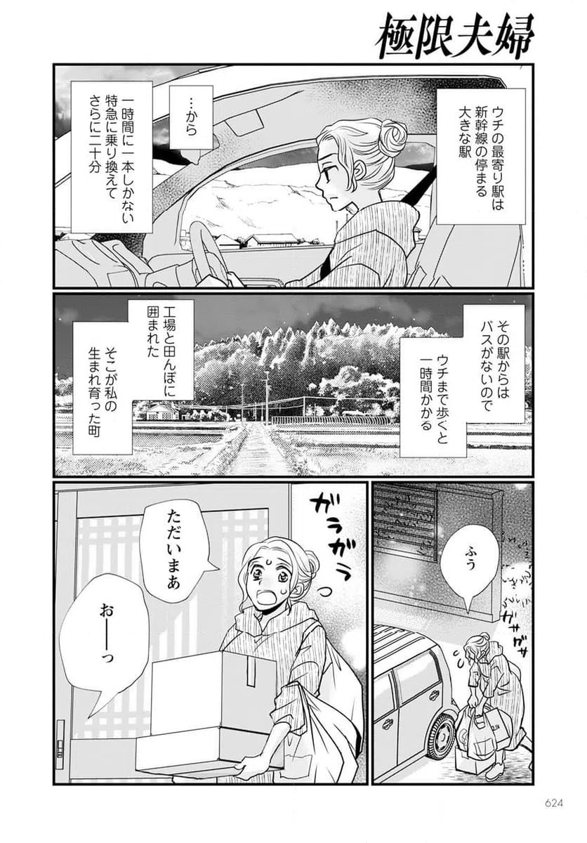 ページ 4 — 第13.1話