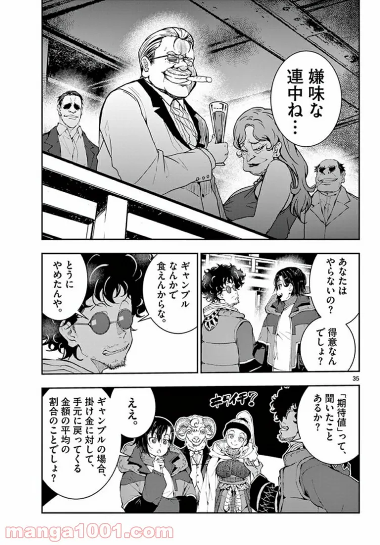 ページ 12 — 第32.2話