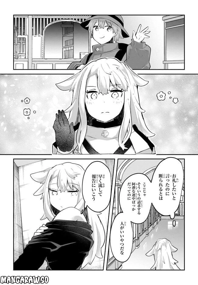 ページ 10 — 第6話