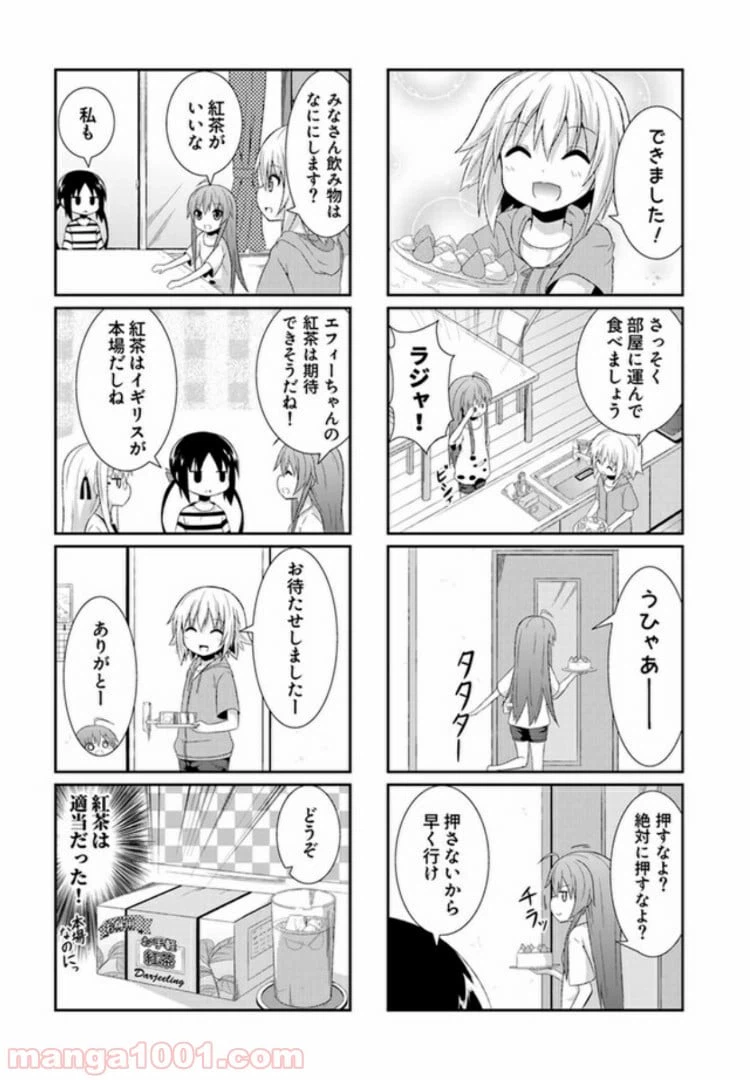 ページ 7 — 第8話