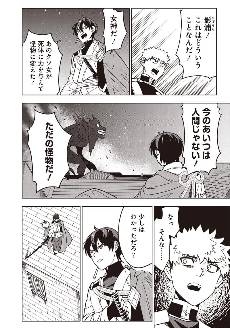 ページ 16 — 第24話