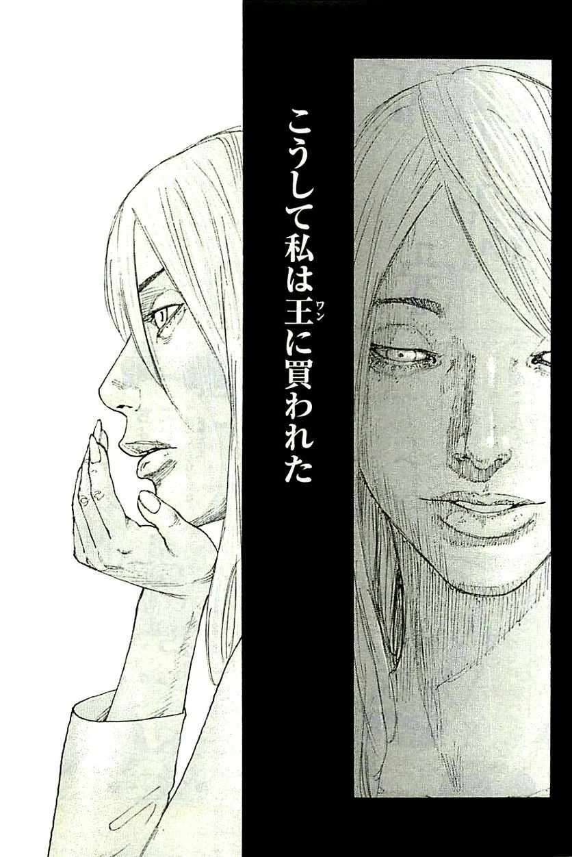 ページ 11 — 第362話