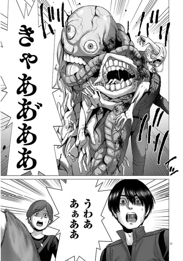 ページ 13 — 第14.2話