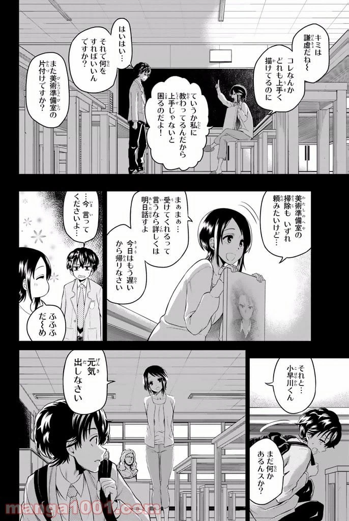 ページ 27 — 第1話