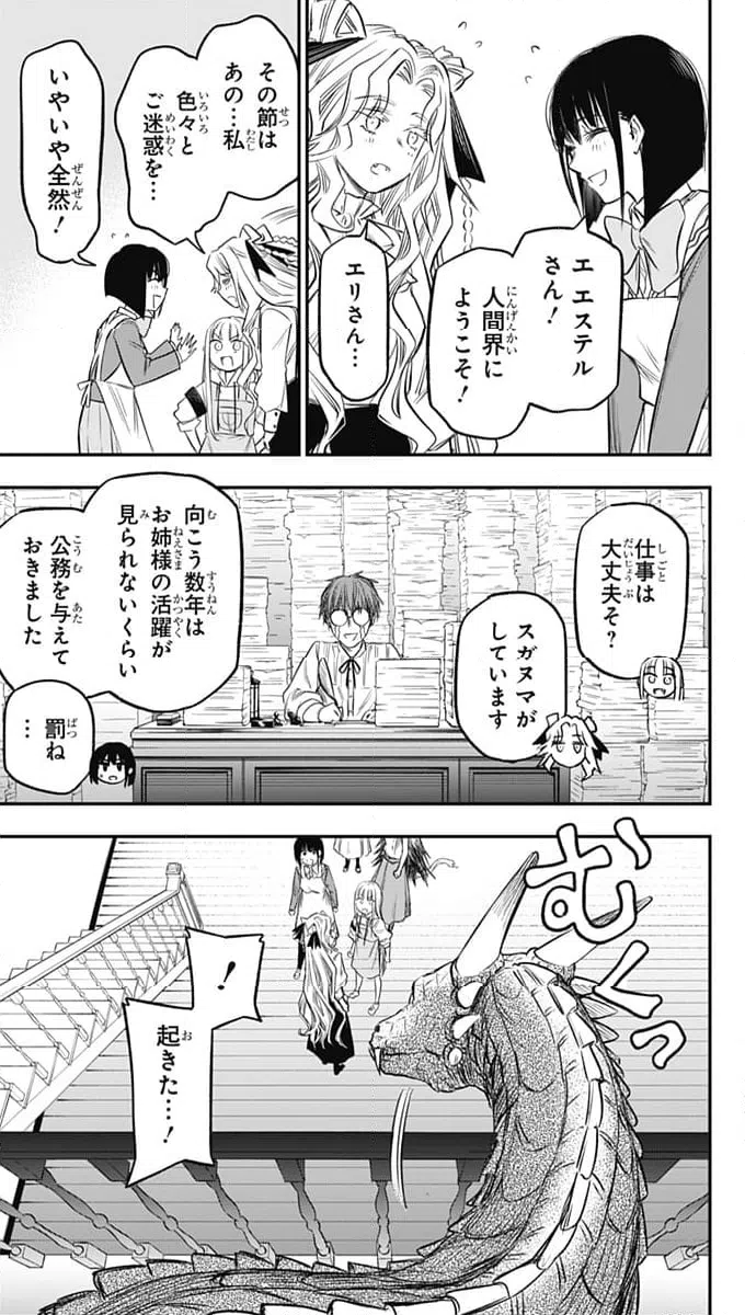 ページ 21 — 第24話