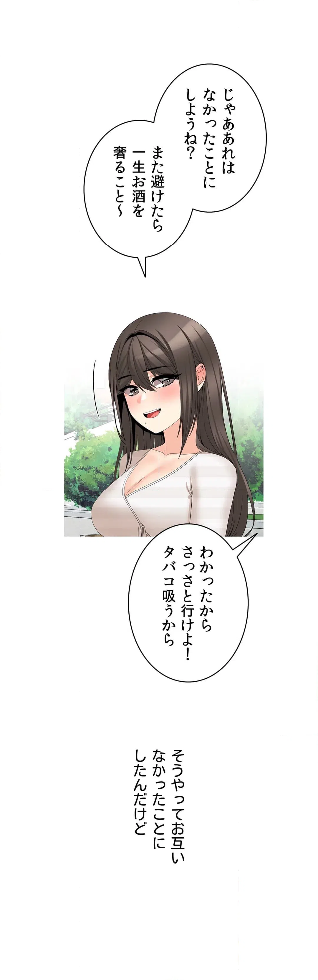 ページ 25 — 第27話