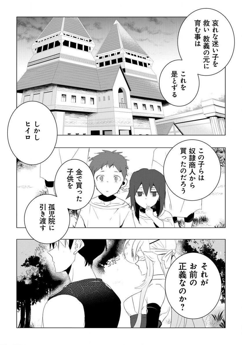 ページ 3 — 第4.1話