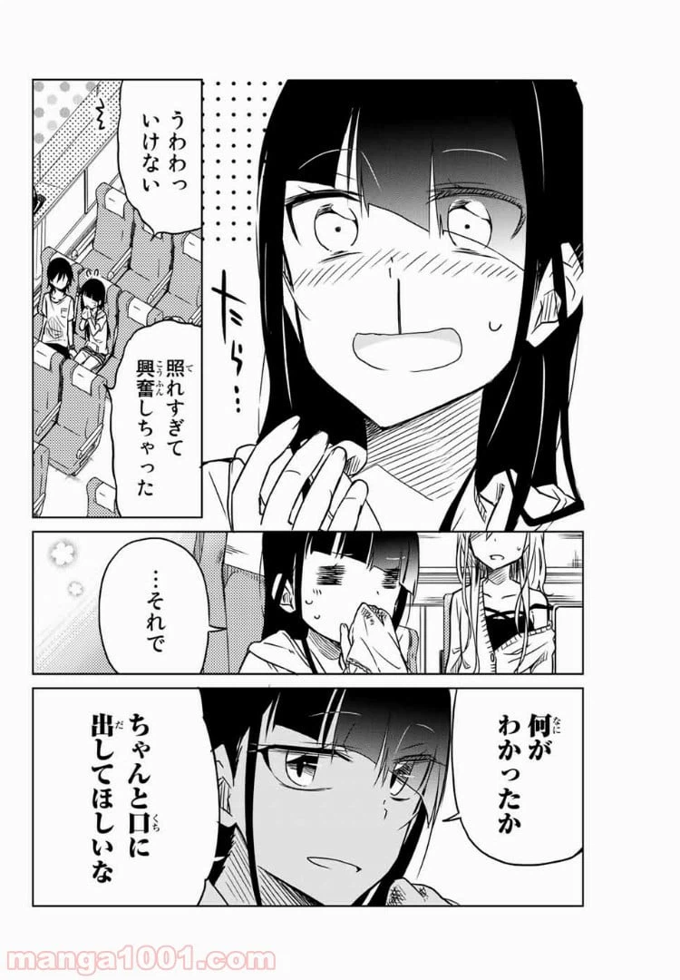 ページ 10 — 第26話