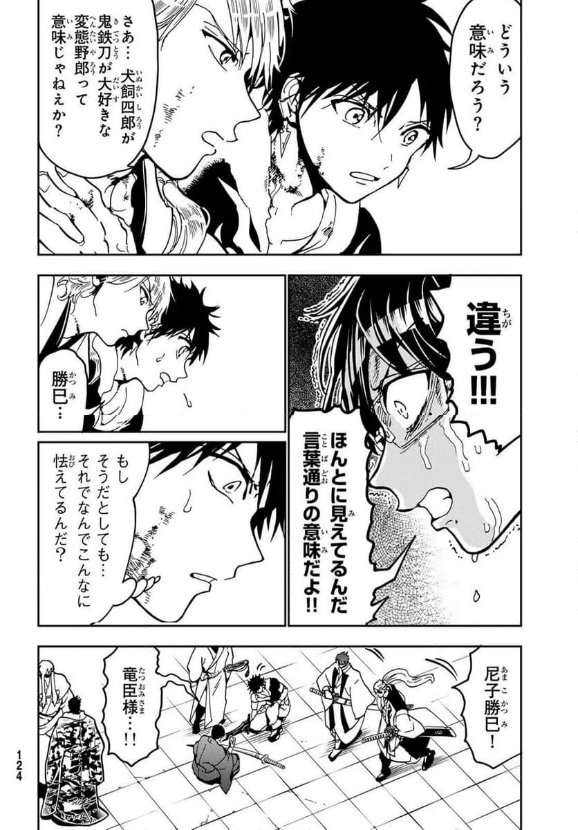 ページ 4 — 第144.1話